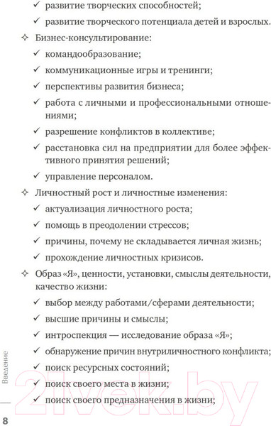 Изображение товара Книга Питер Метафорические ассоциативные карты. Полный курс (Ингерлейб М.)