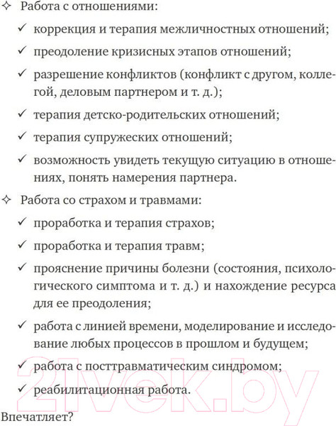 Изображение товара Книга Питер Метафорические ассоциативные карты. Полный курс (Ингерлейб М.)