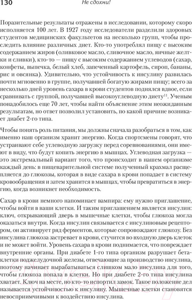 Изображение товара Книга Питер Не сдохни! Еда в борьбе за жизнь (Грегер М.)