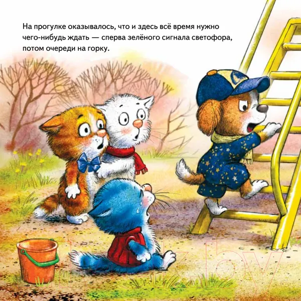 Изображение товара Художественная книга Питер Не хочу ждать! Сказка для маленьких торопыжек (Григорьева Ж., Зенюк Р.)
