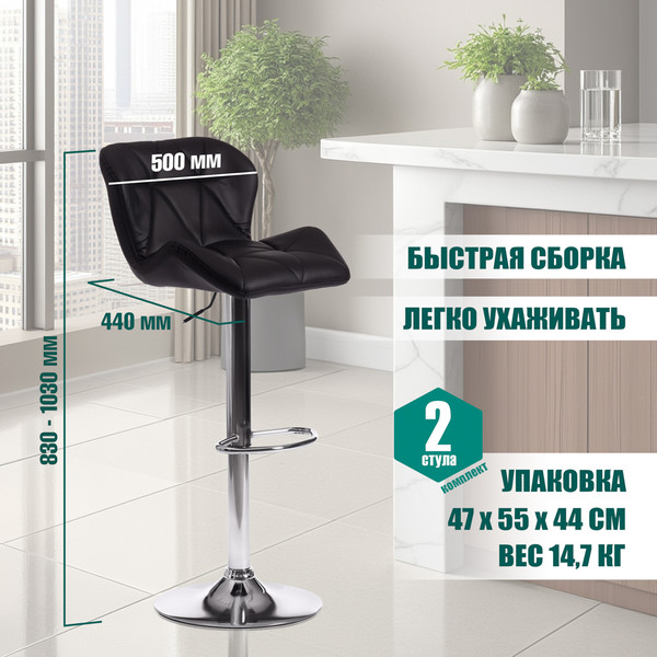 Изображение товара Стул барный Tetchair Biaggio (металл/экокожа, черный/хром)