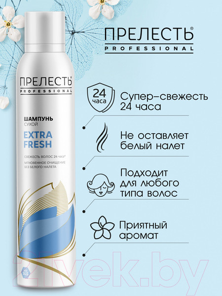 Изображение товара Сухой шампунь для волос Прелесть Professional Extra Fresh (200мл)