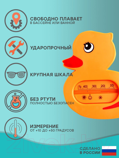 Изображение товара Детский термометр для ванны Первый термометровый завод Уточка 
