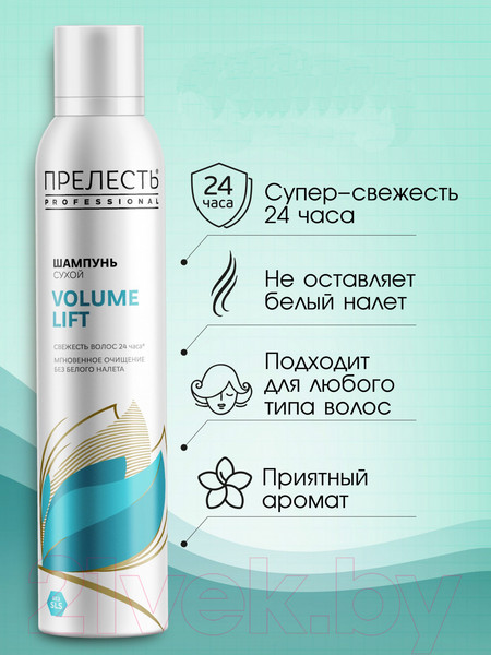 Изображение товара Сухой шампунь для волос Прелесть Professional Volume Lift (200мл)