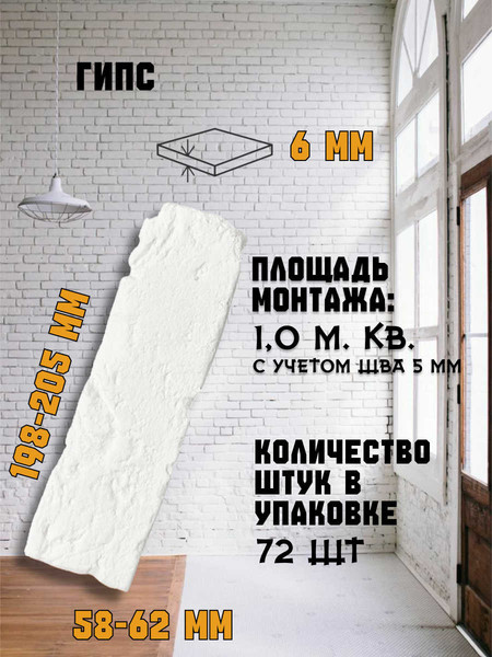 Изображение товара Декоративный камень гипсовый Polinka Кирпич шамотный 0300 (белый)