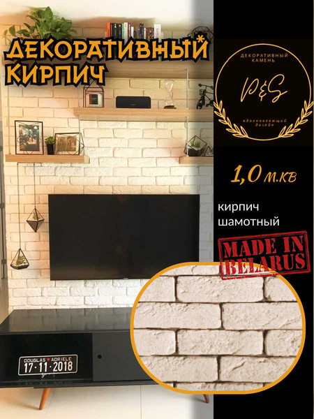 Изображение товара Декоративный камень гипсовый Polinka Кирпич шамотный 0301 (слоновая кость)