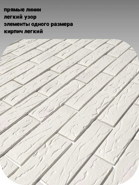 Изображение товара Декоративный камень гипсовый Polinka Кирпич классический 0500 (белый)