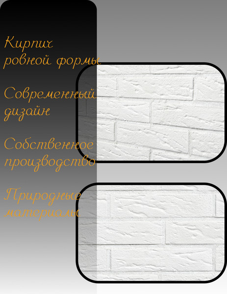 Изображение товара Декоративный камень гипсовый Polinka Кирпич классический 0500 (белый)