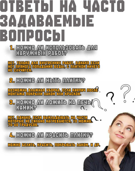 Изображение товара Декоративный камень гипсовый Polinka Кирпич классический 0500 (белый)