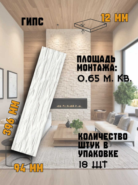 Изображение товара Декоративный камень гипсовый Polinka Сланец саянский 0100 (белый)