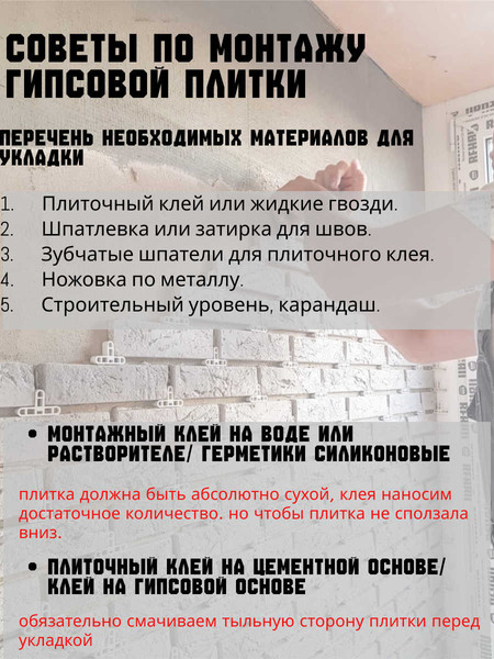Изображение товара Декоративный камень гипсовый Polinka Сланец саянский 0100 (белый)