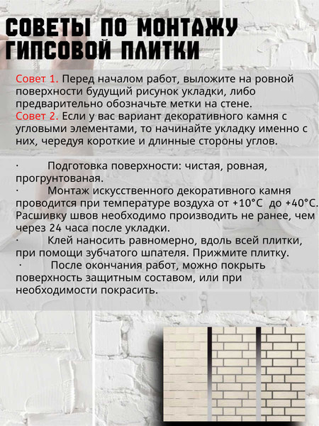 Изображение товара Декоративный камень гипсовый Polinka Сланец саянский 0100 (белый)