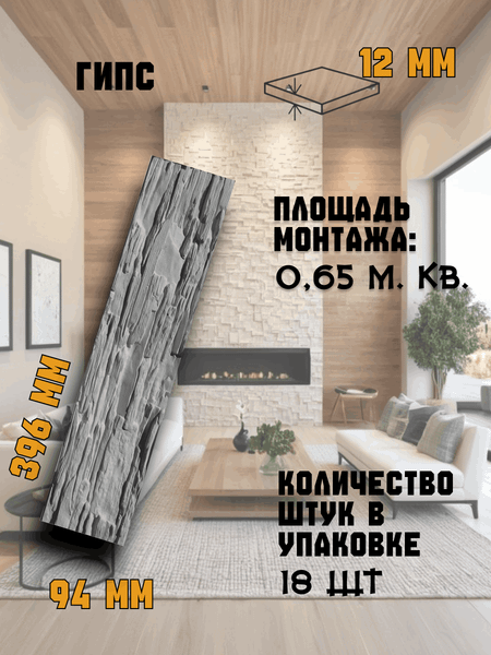 Изображение товара Декоративный камень гипсовый Polinka Сланец саянский 0106 (серый)