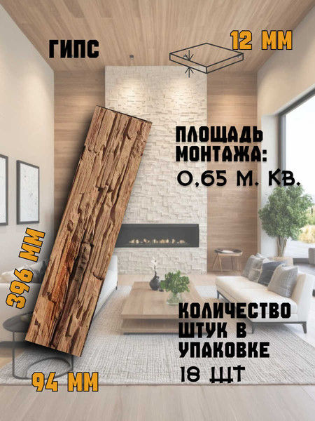 Изображение товара Декоративный камень гипсовый Polinka Сланец саянский 0104Г (коричневый градиент)