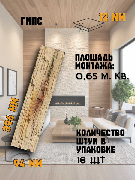 Изображение товара Декоративный камень гипсовый Polinka Сланец саянский 0102Г (бежевый градиент)