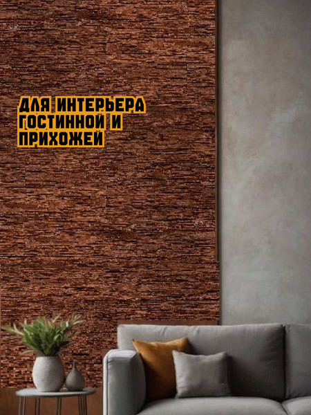 Изображение товара Декоративный камень гипсовый Polinka Сланец саянский 0107 (каштан)