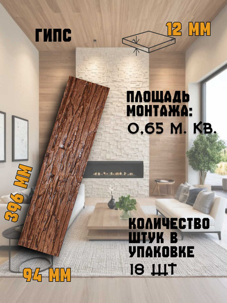 Изображение товара Декоративный камень гипсовый Polinka Сланец саянский 0107 (каштан)