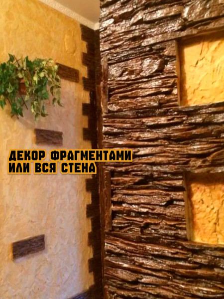 Изображение товара Декоративный камень гипсовый Polinka Сланец саянский 0107 (каштан)