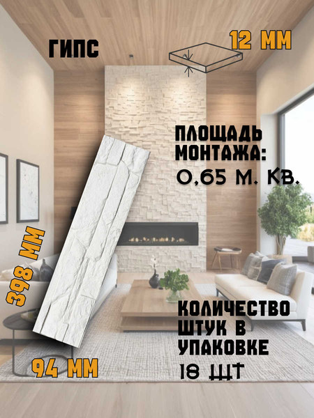 Изображение товара Декоративный камень гипсовый Polinka Сланец рифейский 0200 (белый)