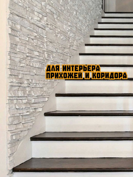 Изображение товара Декоративный камень гипсовый Polinka Сланец рифейский 0200 (белый)