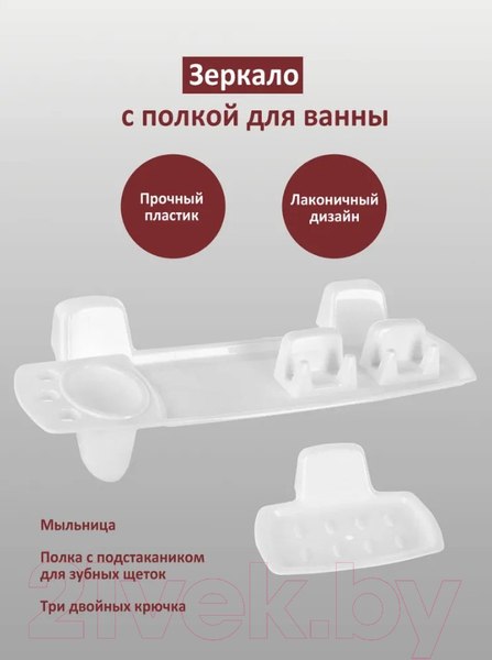 Изображение товара Комплект мебели для ванной Berossi 41 НВ 04101000 (белый)