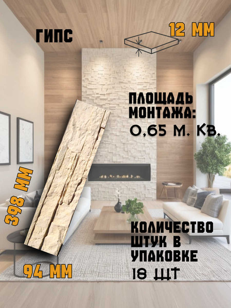 Изображение товара Декоративный камень гипсовый Polinka Сланец рифейский 0202 (бежевый)