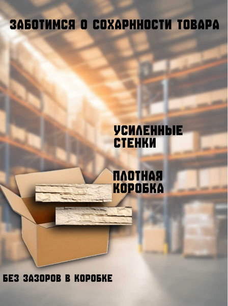 Изображение товара Декоративный камень гипсовый Polinka Сланец рифейский 0202 (бежевый)