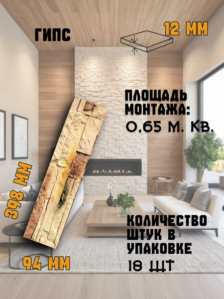 Изображение товара Декоративный камень гипсовый Polinka Сланец рифейский 0202Г (бежевый градиент)
