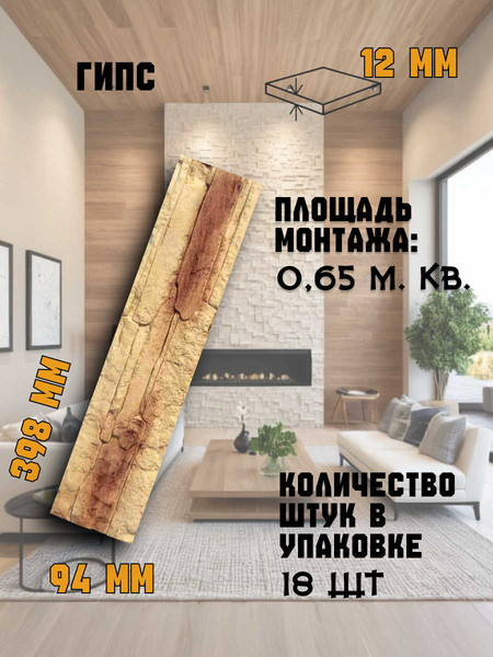 Изображение товара Декоративный камень гипсовый Polinka Сланец рифейский 0202Л (бежевый люкс)