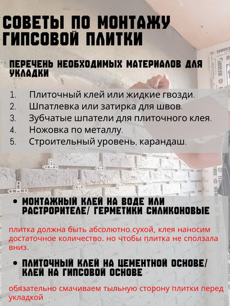 Изображение товара Декоративный камень гипсовый Polinka Сланец карпатский 1404 (коричневый)