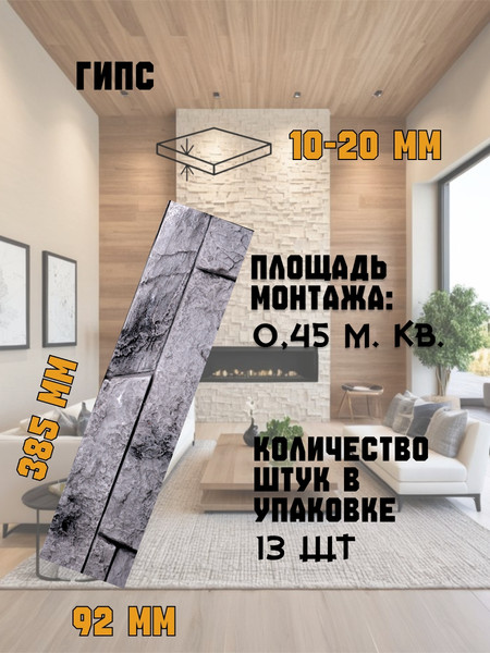 Изображение товара Декоративный камень гипсовый Polinka Сланец карпатский 1406 (серый)