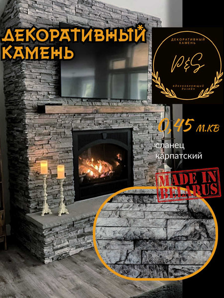 Изображение товара Декоративный камень гипсовый Polinka Сланец карпатский 1406 (серый)