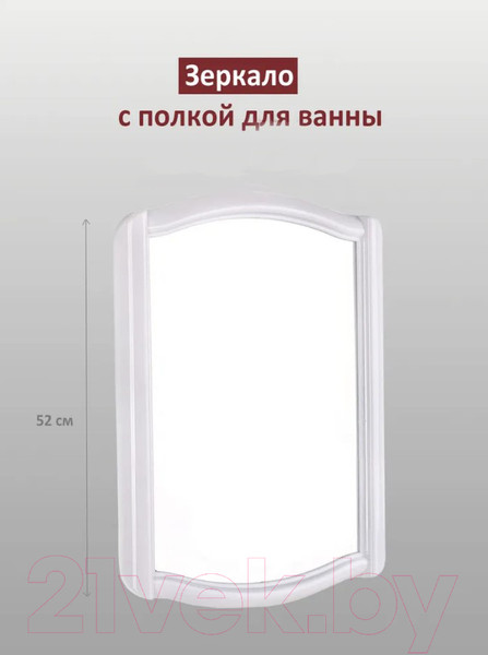Изображение товара Комплект мебели для ванной Berossi 46 НВ 04601000 (белый)