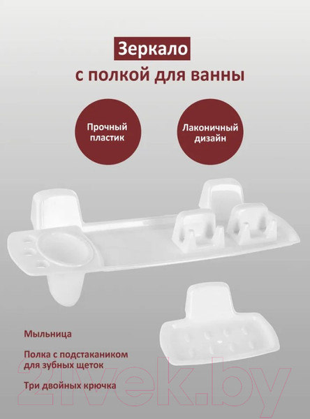 Изображение товара Комплект мебели для ванной Berossi 46 НВ 04601000 (белый)