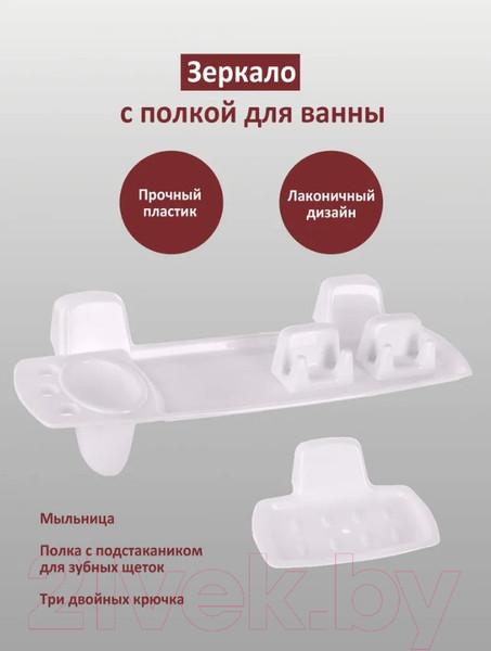 Изображение товара Комплект мебели для ванной Berossi 51 НВ 05101000 (белый)