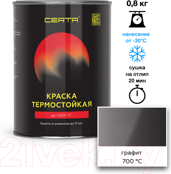 Изображение товара Краска Certa Термостойкая 700С (800г, графит)