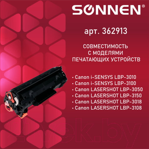 Изображение товара Картридж Sonnen SC-712 / 362913