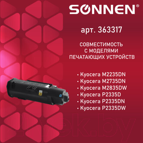 Изображение товара Тонер-картридж Sonnen SK-TK1200 / 363317