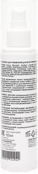Изображение товара Гель для умывания Kora Пенка для всех типов кожи (150мл)
