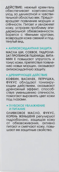 Изображение товара Крем для век Kora Гель С маслом ши (30мл)