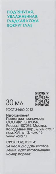 Изображение товара Крем для век Kora Гель С маслом ши (30мл)