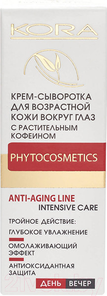 Изображение товара Крем для век Kora Сыворотка с растит кофеином (30мл)