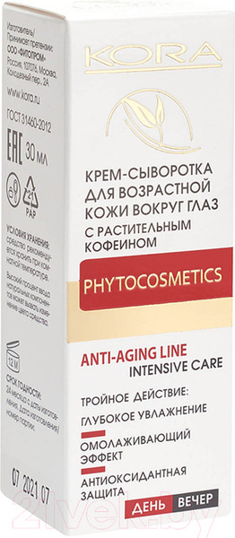 Изображение товара Крем для век Kora Сыворотка с растит кофеином (30мл)