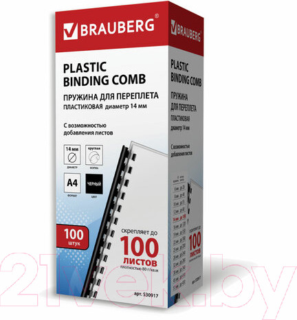 Изображение товара Пружины для переплета Brauberg 14мм / 530917 (100шт, черный)