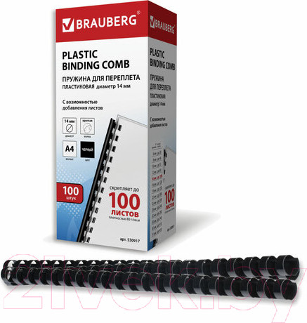 Изображение товара Пружины для переплета Brauberg 14мм / 530917 (100шт, черный)