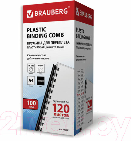 Изображение товара Пружины для переплета Brauberg 16мм / 530921 (100шт, черный)