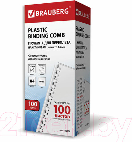 Изображение товара Пружины для переплета Brauberg 14мм / 530918 (100шт, белый)