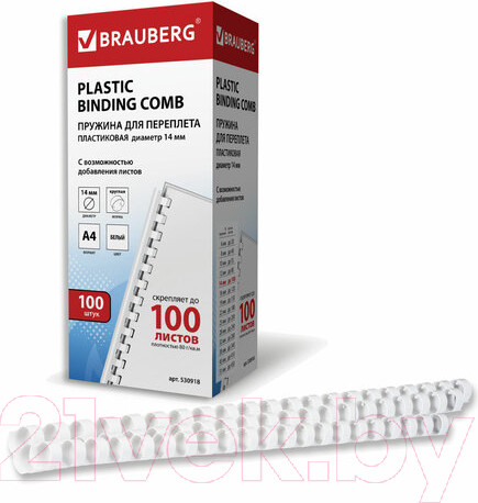 Изображение товара Пружины для переплета Brauberg 14мм / 530918 (100шт, белый)