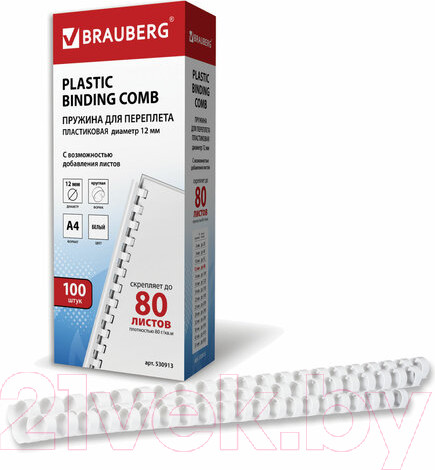 Изображение товара Пружины для переплета Brauberg 12мм / 530913 (100шт, белый)