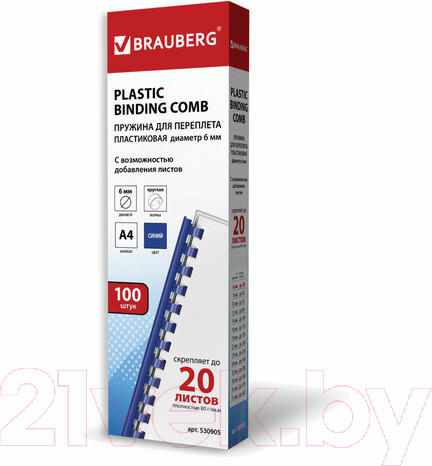 Изображение товара Пружины для переплета Brauberg 6мм / 530905 (100шт, синий)